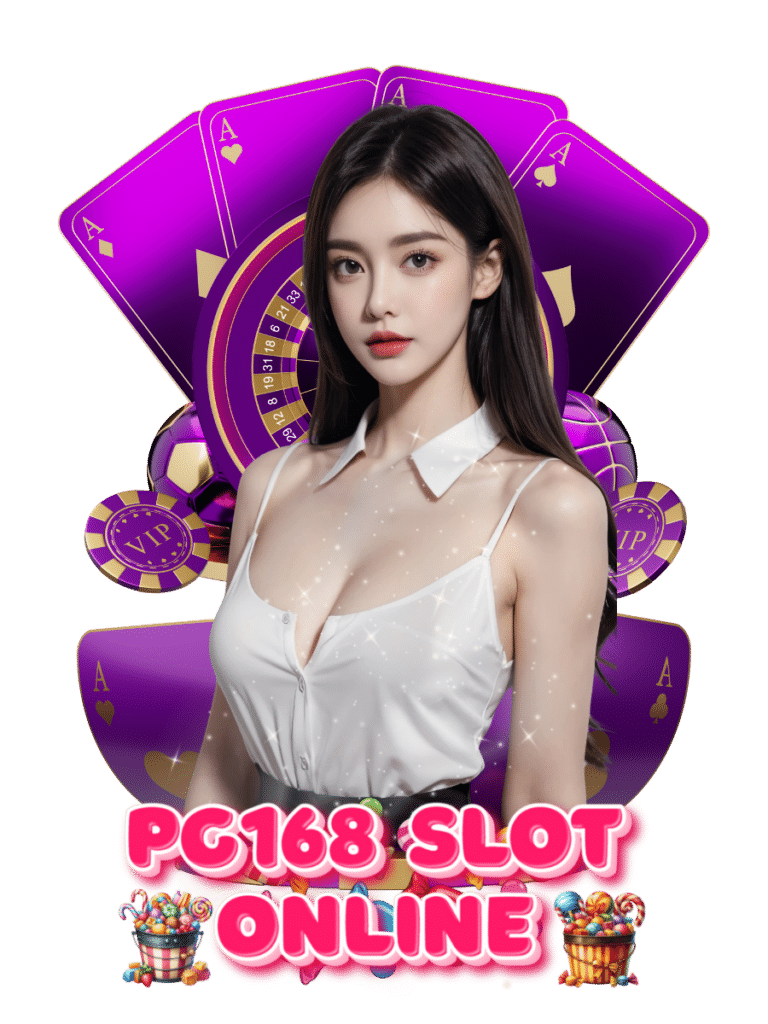 พีจี168 สล็อต ออนไลน์